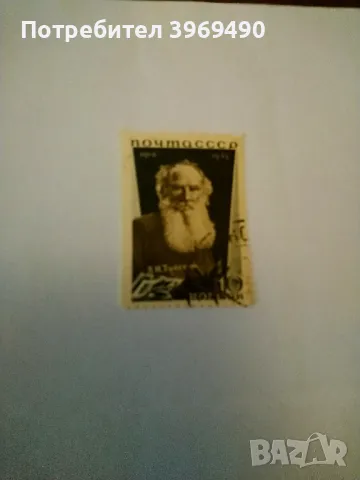 Пощенска марка от СССР 1935 г.