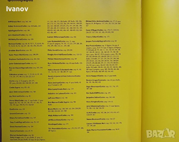 Легенди на Рока нова книга 464 страници , снимка 5 - Други - 43574521