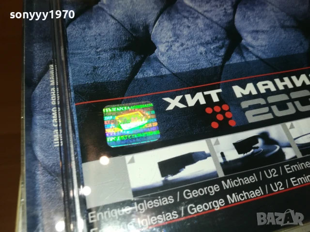 ХИТ МАНИЯ 2002-ОРИГИНАЛНО ЦД 0808251913, снимка 3 - CD дискове - 51301737