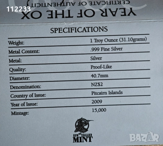 Сребърен лунар Година на вола 2009, снимка 3 - Нумизматика и бонистика - 52909372