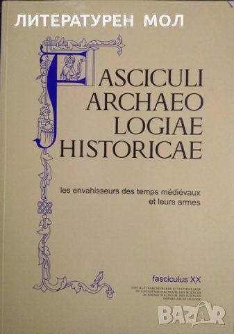 Fasciculi Archaeologiae Historicae. Les envahisseurs des temps médiévaux et leurs armes. Vol. XX 
