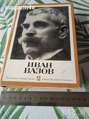 Разпродажба книги, Книжна борса, цена за брой., снимка 11 - Специализирана литература - 53094790