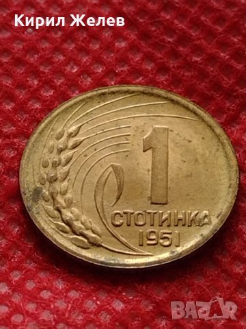 Монета 1 стотинка 1951г. от соца много красива за колекция декорация - 24858, снимка 3 - Нумизматика и бонистика - 35216862