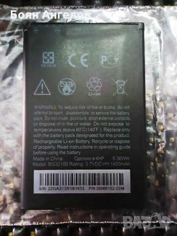 Нова оригинална батерия BG32100 35H00152-02M, снимка 2 - Оригинални батерии - 35158929