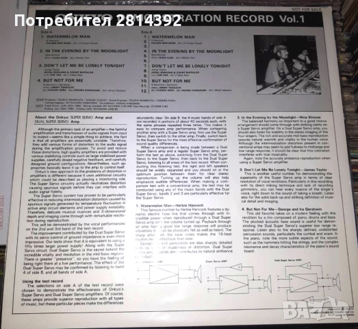 Тестова референтна антискейтинг грамофонна плоча стробо диск слипмат гума за грамофон и др. помагала, снимка 3 - Грамофони - 51864762