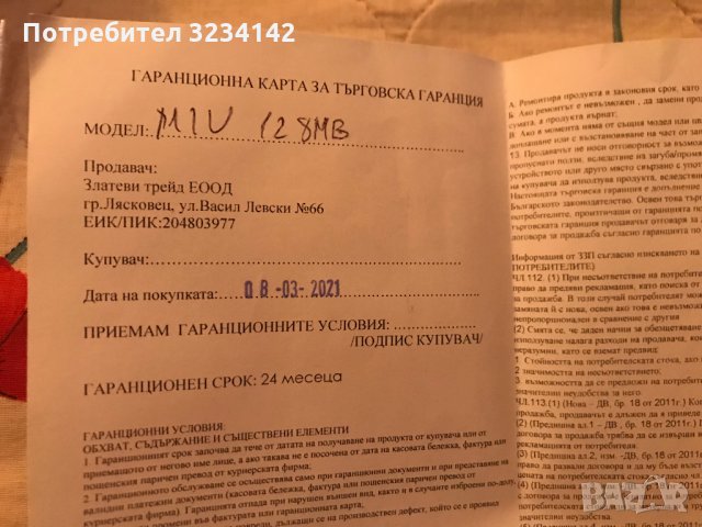 Навигация, снимка 6 - Други - 35262857