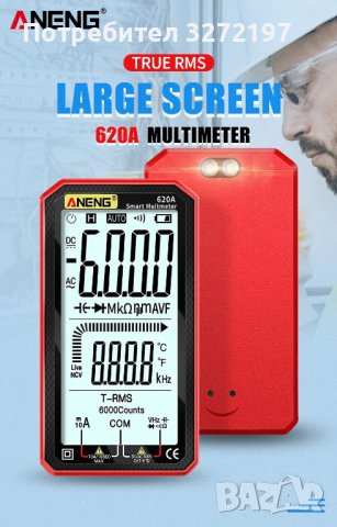 ANENG 620A Цифров интелигентен мултиметър,True RMS автоматичен измервател на електрически капацитет