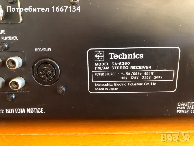 TECHNICS SA-5360, снимка 10 - Ресийвъри, усилватели, смесителни пултове - 49123441