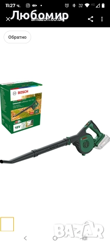 Безжична духалка за листа Bosch UniversalLeafBlower 18V-130 (За бързо и лесно 