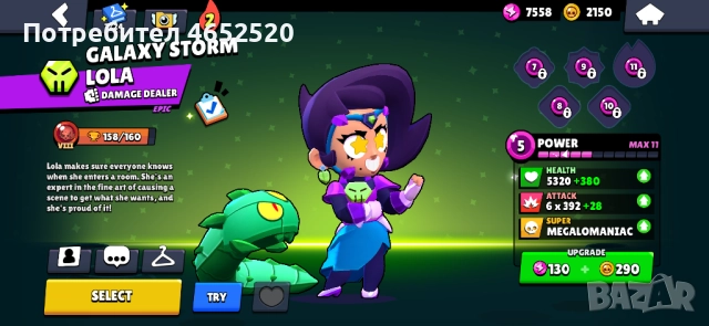 ⭐️Bralw Stars : Clash Royale STACK OG ACC⭐️, снимка 16 - Аксесоари - 52431027