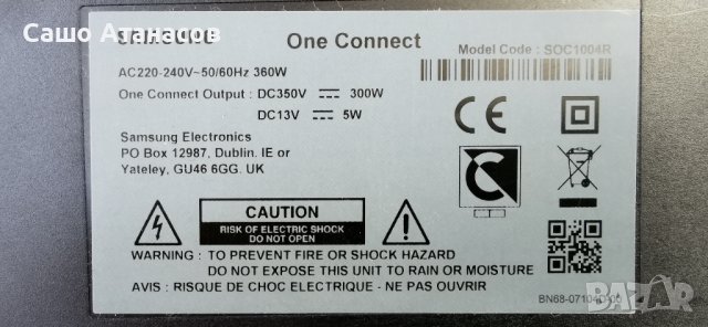 SAMSUNG One Connect SOC1004R , BN96-46950L / BN91-21085K , BN39-02470A , RMCRMR1BP1  /  BN59-01311B, снимка 3 - Части и Платки - 43039811
