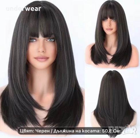 Черна перука с бретон 50.8 см