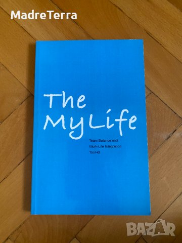 Книги на английски език: The my Life - Team Balance and Work-life Integration Tool-kit, снимка 1 - Специализирана литература - 39706450
