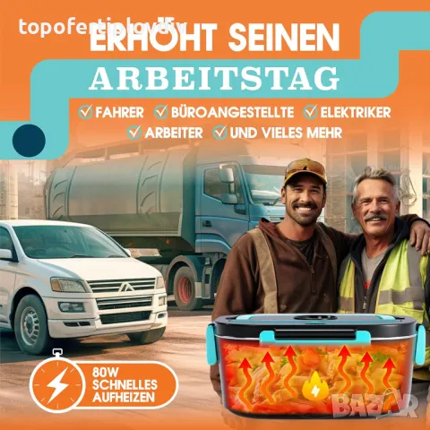 Кутия за храна със затопляне,TRAVELISIMO Electric Lunch Box, 80 W Food Box, Warm Lunch, 1.5 L,Нова, снимка 3 - Други - 43924523