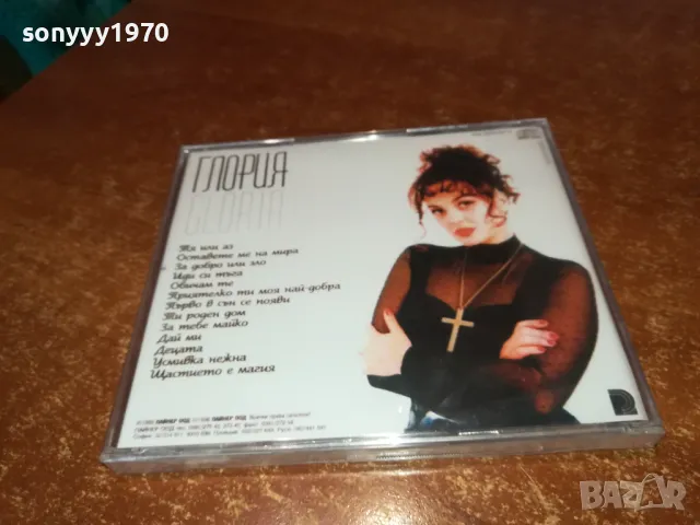 ЗАЯВЕНО-ГЛОРИЯ-НОВО ЦД В ЦЕЛОФАН 2703250155, снимка 3 - CD дискове - 49656214