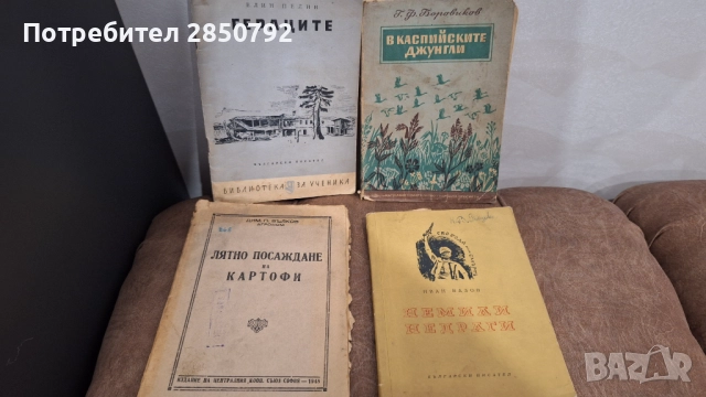 Различни книги нови и употребявани , снимка 18 - Художествена литература - 52025866
