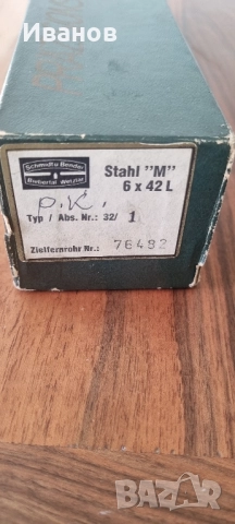 Оптика Schmidt & Bender 6x42 L, снимка 8 - Оборудване и аксесоари за оръжия - 52313511