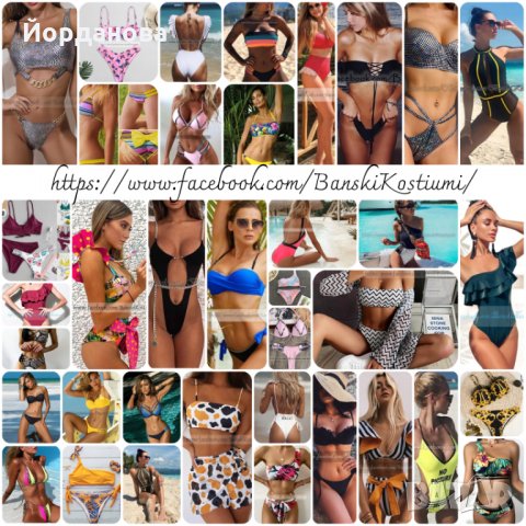 Бански НОВ модел 2025, снимка 1