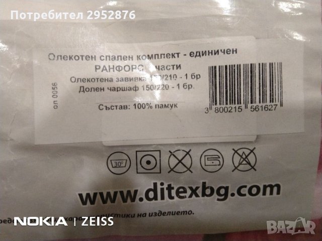 Спален комплект Ранфорс, снимка 2 - Олекотени завивки и одеяла - 33383203