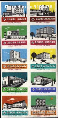 10 кибритени етикети Хотели от Чехословакия лот 1230
