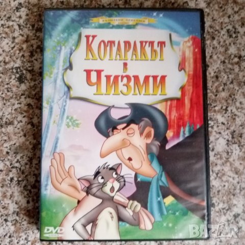 Анимационни филми 5 DVD, снимка 11 - Анимации - 43525558