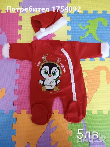 Коледни дрешки