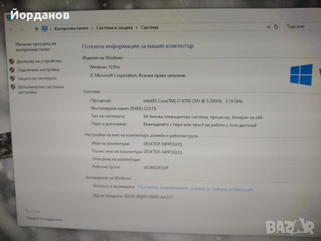 Гейм компютър Intel i7-8700/32gb.ram./500gb.ssd./1tb.hdd./RTX 2080 8gb. Founders, снимка 15 - Геймърски - 52592395