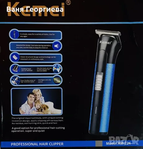 Професионална Машинка за Подстригване Тример за Брада Kemei KM-724, снимка 9 - Машинки за подстригване - 49399144