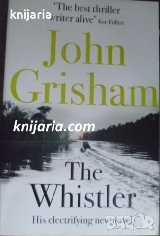 The Whistler (Таен свидетел)