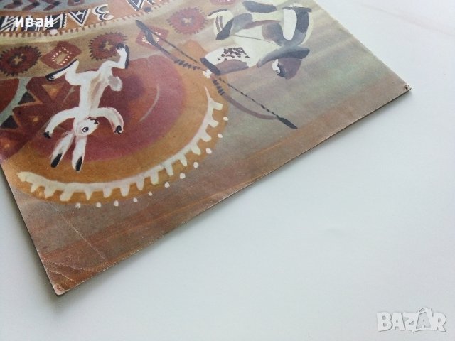 Поющий Зайчик - Г.ММеновщиков - 1979г., снимка 9 - Детски книжки - 43090277