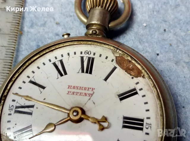 ROSKOPF PATENT Стар ДЖОБЕН ЧАСОВНИК РЯДЪК КОЛЕКЦИОНЕРСКИ МОДЕЛ 48404, снимка 4 - Антикварни и старинни предмети - 48006206