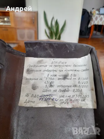 Стар несесер,калъф от Комплект отвертки, снимка 6 - Други ценни предмети - 48768627