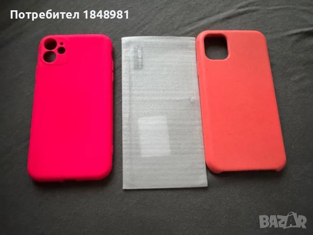 Два кейса (калъфа) и стъклен протектор за iphone 11 , снимка 1 - Калъфи, кейсове - 48796690