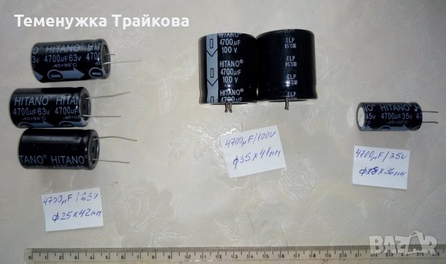 Електролитни кондензатори HITANO  Fujicon, снимка 2 - Друга електроника - 38307975