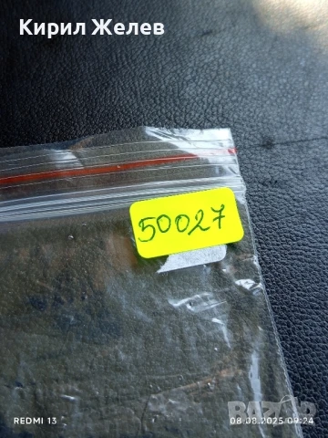 Фонокарта ХЪРВАТИЯ ФЛОРА много красива за КОЛЕКЦИЯ ДЕКОРАЦИЯ 50027, снимка 8 - Колекции - 51293838