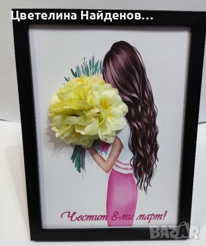 Рамки с цветя за 8-ми март, снимка 2 - Подаръци за жени - 44104616