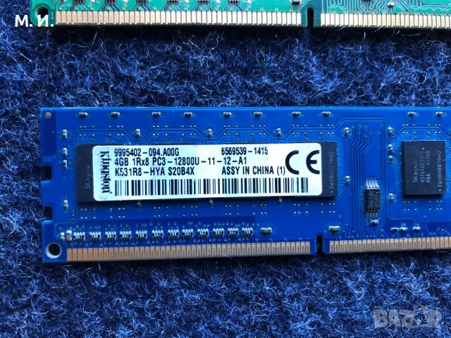 RAM памет DDR3 2x4GB 1600Mhz , снимка 3 - RAM памет - 38424640
