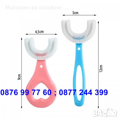 ДЕТСКА ИНОВАТИВНА ЧЕТКА ЗА ЗЪБИ С U ОБРАЗНА ФОРМА - КОД 3694, снимка 8 - Други стоки за дома - 36767253