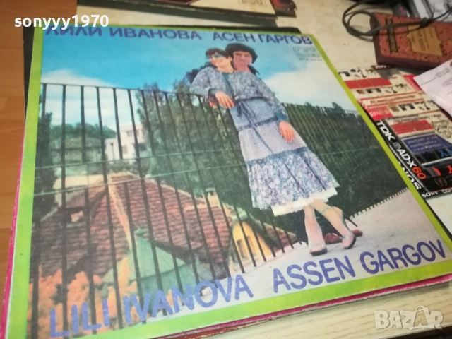 ЛИЛИ ИВАНОВА-АСЕН ГАРГОВ 0212250731