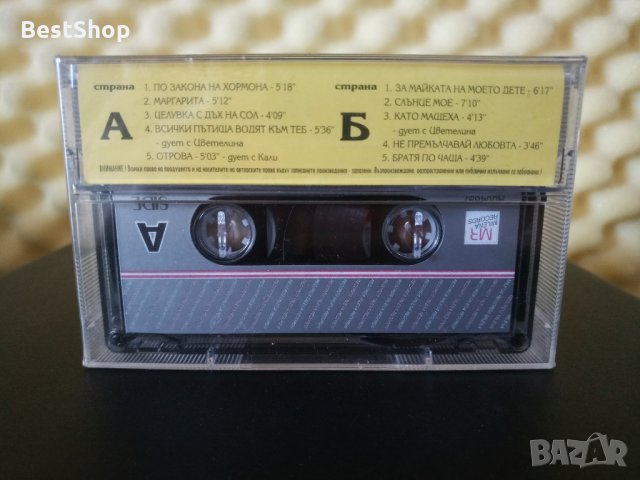 Орхан Мурад - Слънце мое, снимка 2 - Аудио касети - 32512300