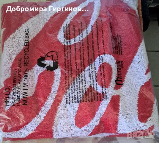 Продавам нова кърпа на Кока-Кола 