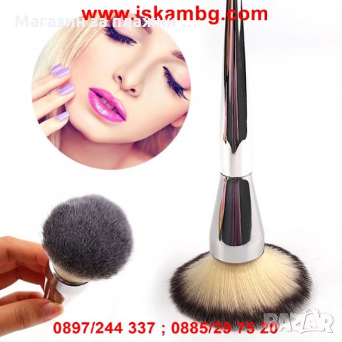 Четка за пудра и руж  1570, снимка 6 - Други - 28384993