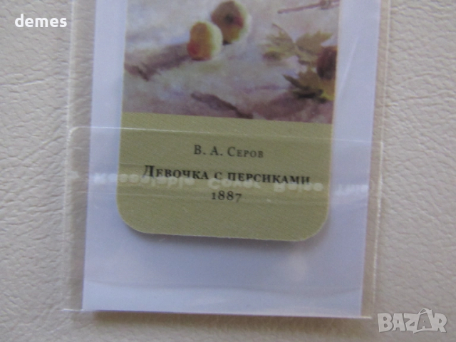 Магнитен книгоразделител от Третяковската галерия, Москва, снимка 3 - Други - 51926484