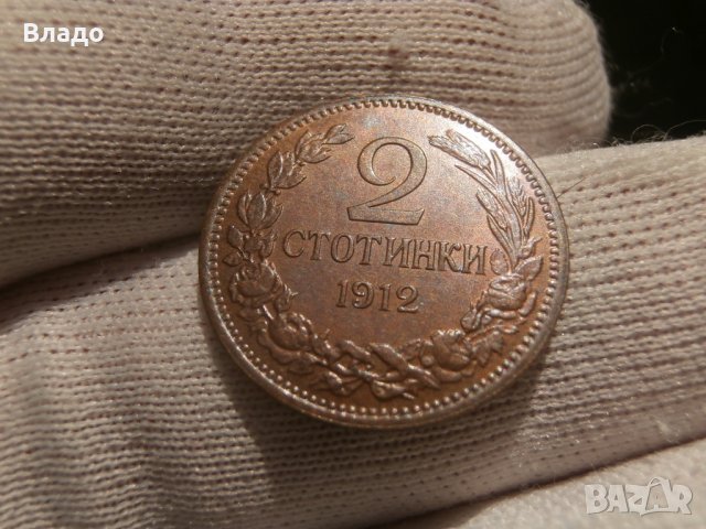 2 стотинки 1912 спукана матрица, снимка 3 - Нумизматика и бонистика - 41825130