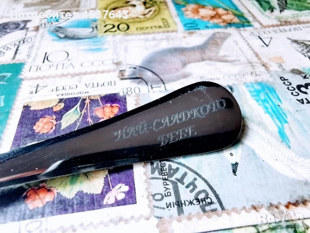 Десертни лъжички с надпис , снимка 2 - Прибори за хранене, готвене и сервиране - 51072607