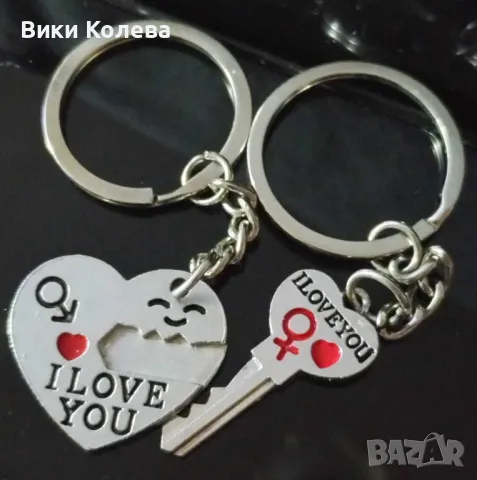 Комплект ключодържатели за двама