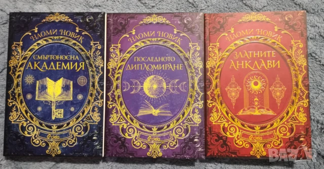 Книги от различни жанрове, снимка 2 - Художествена литература - 53330714