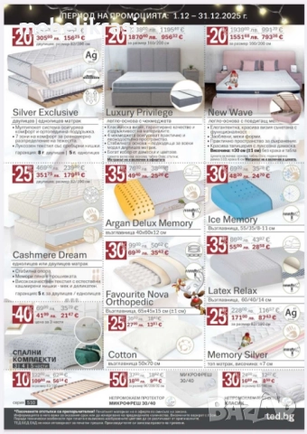 Двулицев матрак SILVER EXCLUSIVE с -20% отстъпка до края на месеца!, снимка 4 - Матраци - 44277722