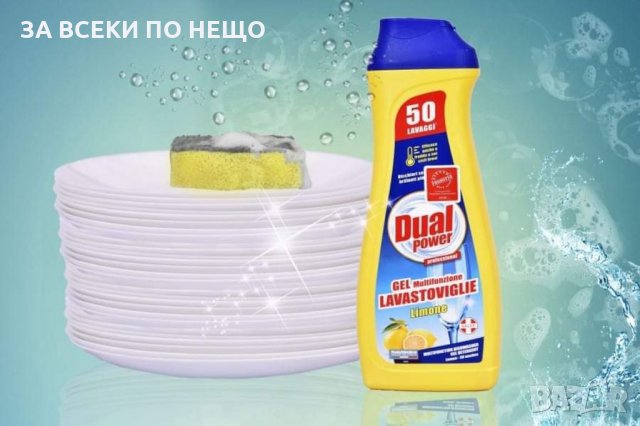 Гел за съдомиялна