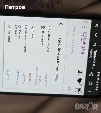 Бебешка електрическа люлка Kikkaboo, снимка 5 - Детски люлки - 50890324